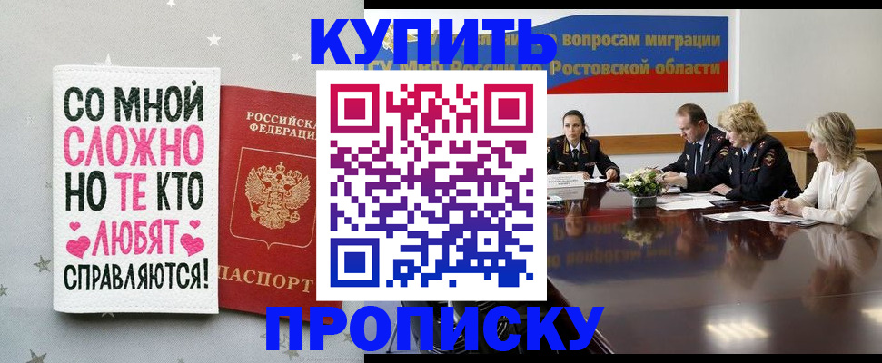 временная регистрация купить в Ульяновской области