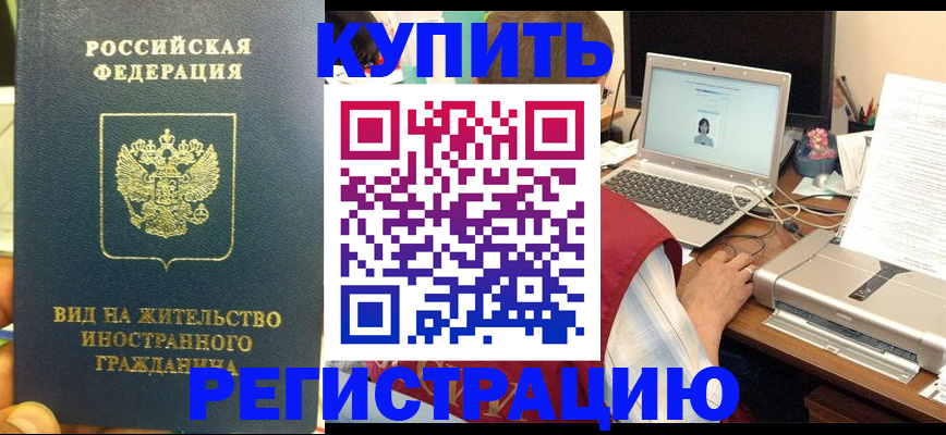 временная регистрация для школы в Ульяновской области