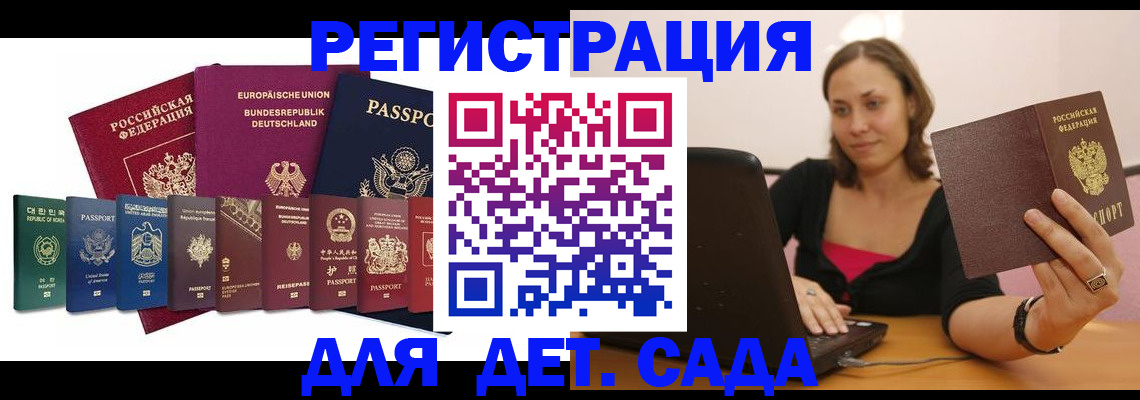 прописка регистрация в Ульяновской области