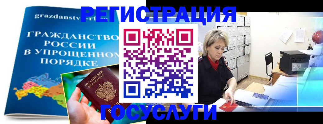 прописка для работы в Ульяновской области