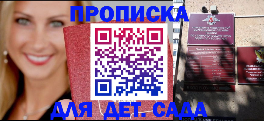 прописка гарантия в Ульяновской области
