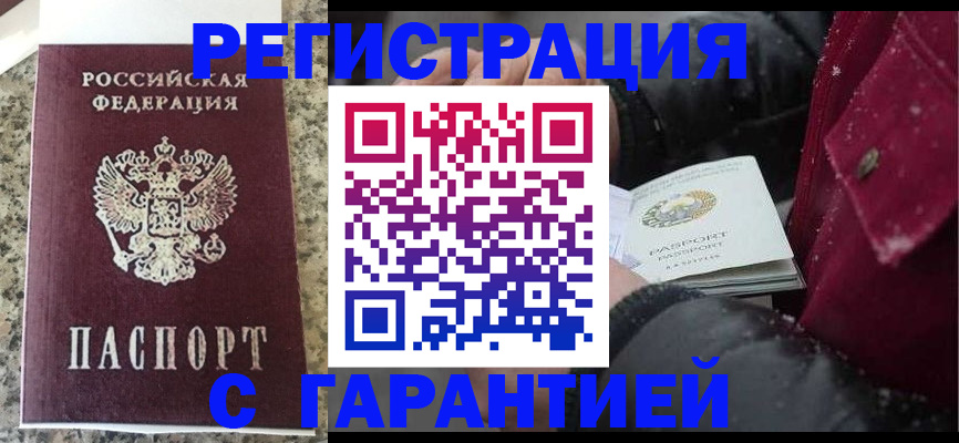прописка для школы в Ульяновской области