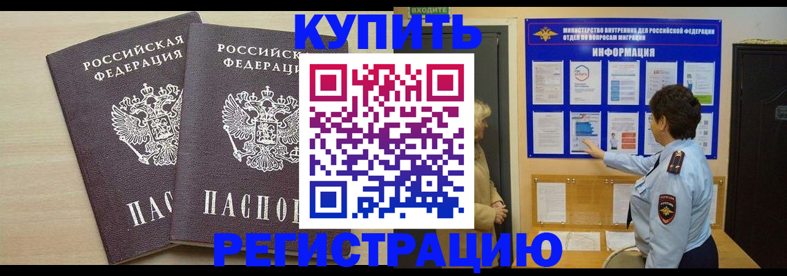 прописка для военкомата в Ульяновской области