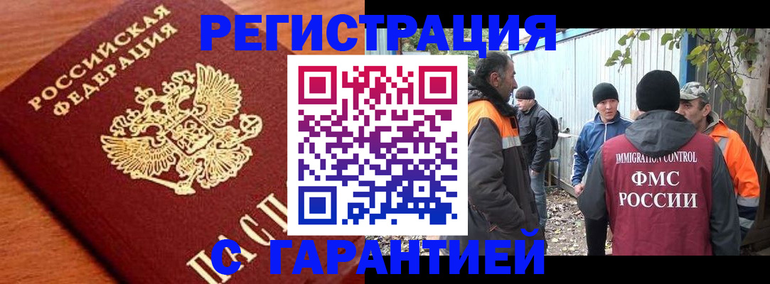 регистрация в Ульяновской области