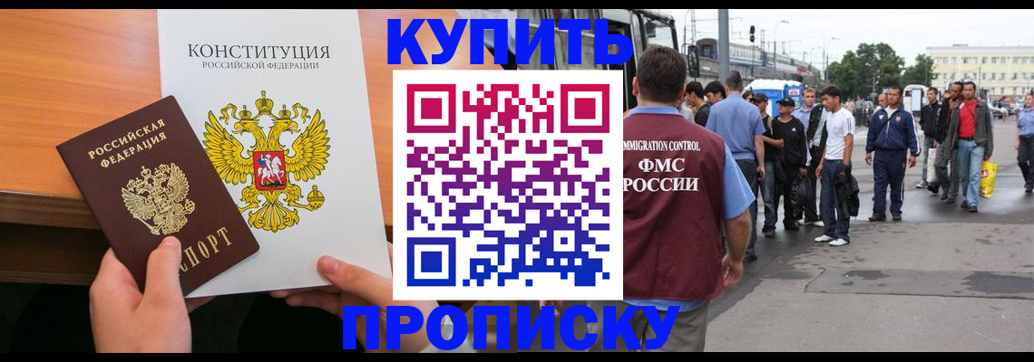 прописка от собственника в Ульяновской области