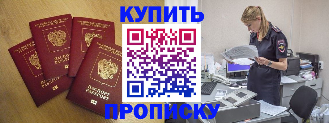прописка иностранных граждан в Ульяновской области